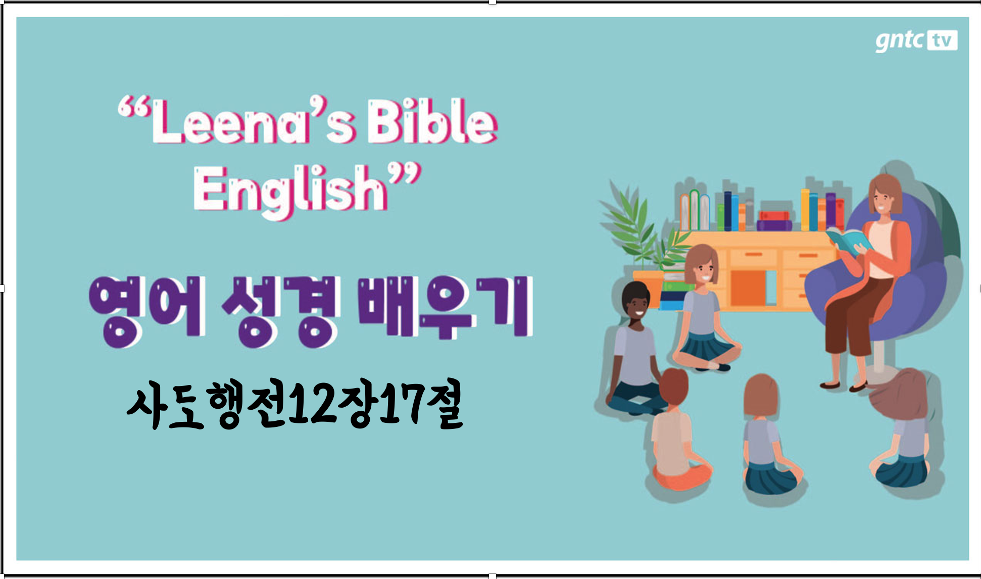 Leena’s Bible English-Acts Chap. 12, Ver.17