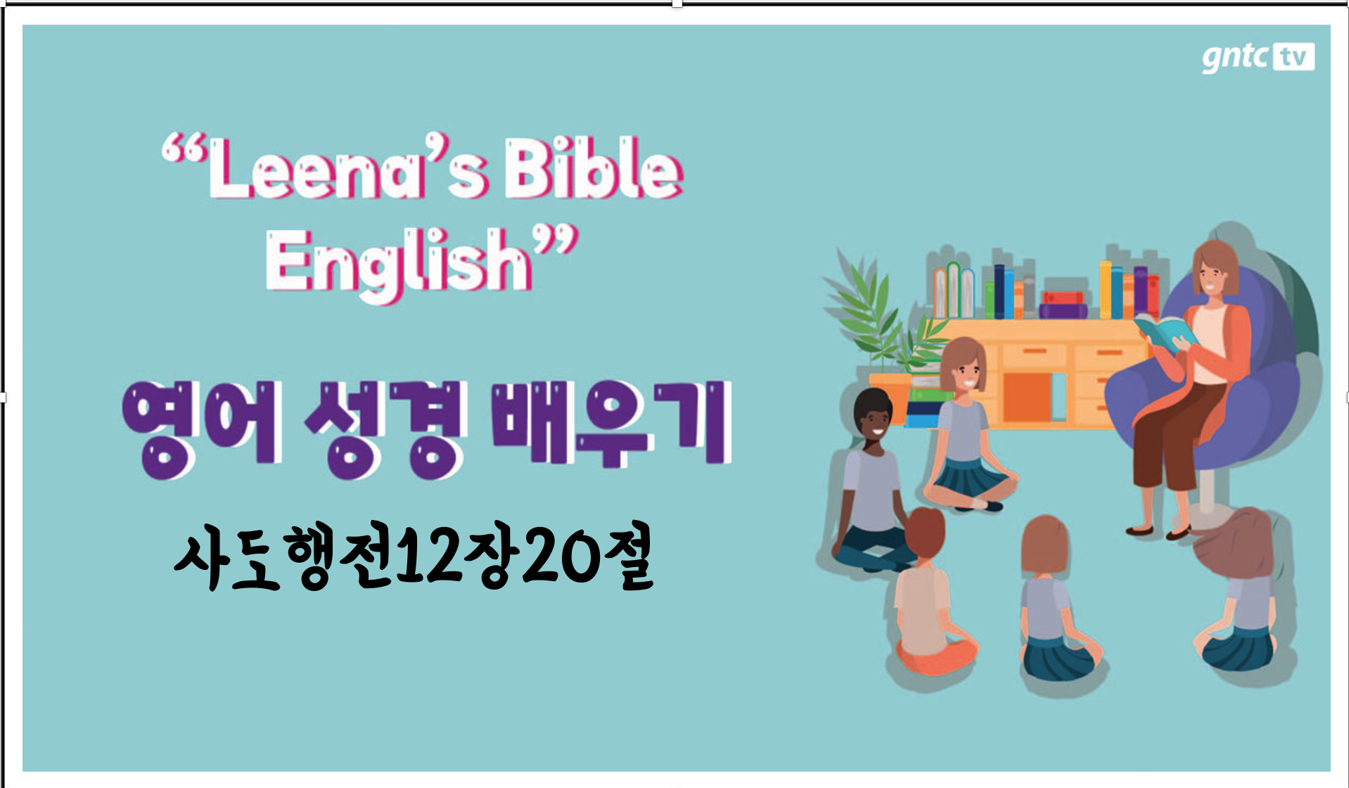 Leena’s Bible English-Acts Chap. 12, Ver.20