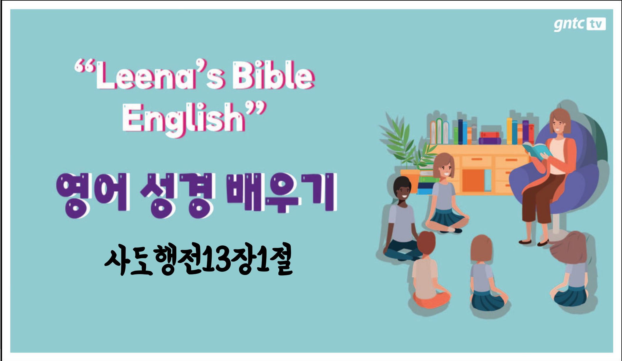 Leena’s Bible English-Acts Chap. 13, Ver.1