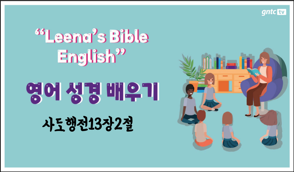 Leena’s Bible English-Acts Chap. 13, Ver.2
