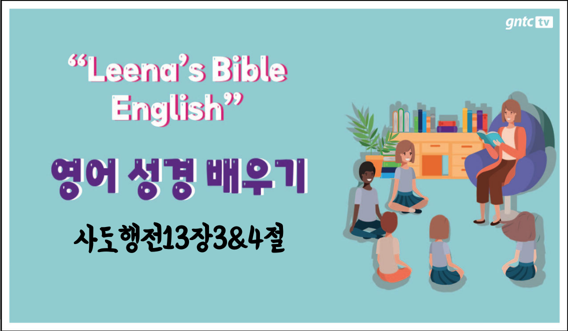 Leena’s Bible English-Acts Chap. 13, Ver.3&4