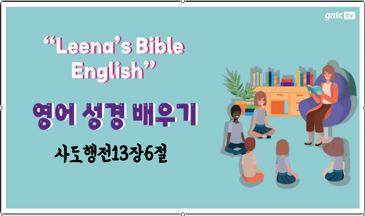 Leena’s Bible English-Acts Chap. 13, Ver.6
