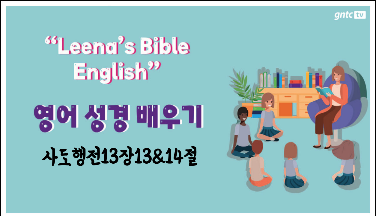 Leena’s Bible English-Acts Chap. 13, Ver.13&14