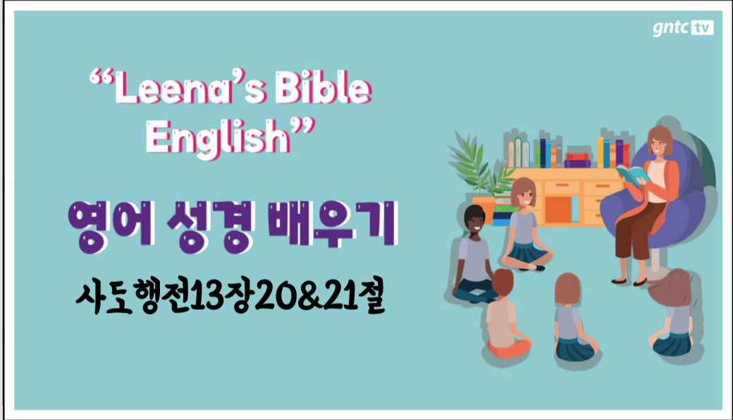 Leena’s Bible English-Acts Chap. 13, Ver.20&21