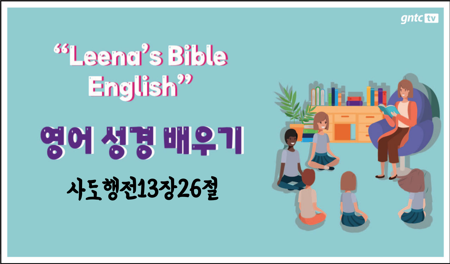 Leena’s Bible English-Acts Chap. 13, Ver.26