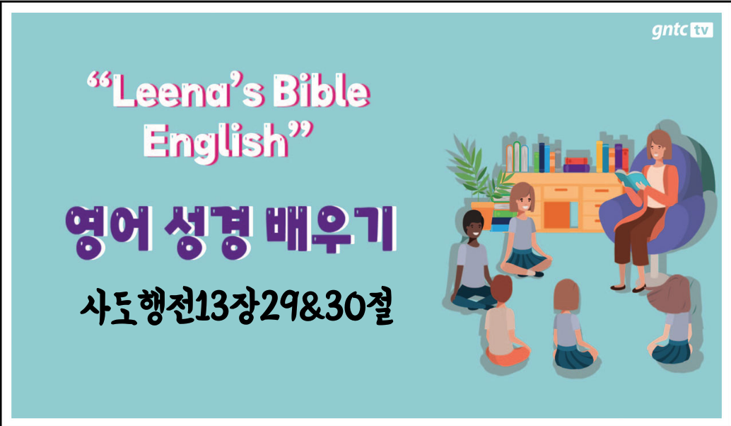 Leena’s Bible English-Acts Chap. 13, Ver.29&30