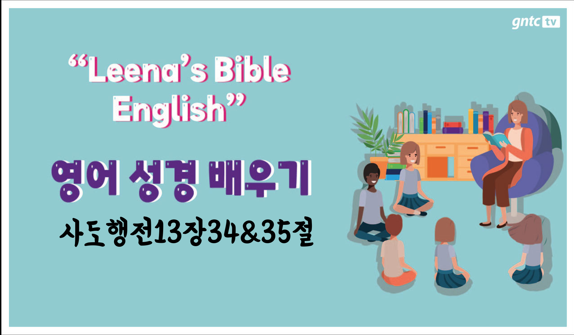 Leena’s Bible English-Acts Chap. 13, Ver.34&35
