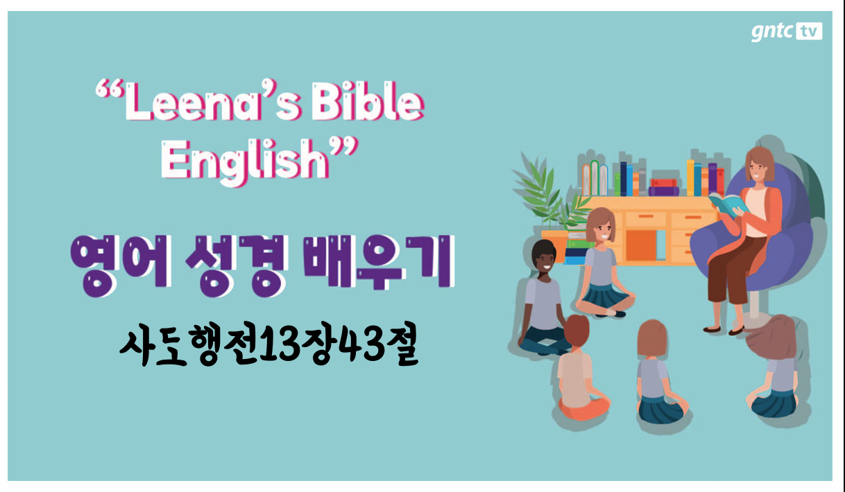 Leena’s Bible English-Acts Chap. 13, Ver.43