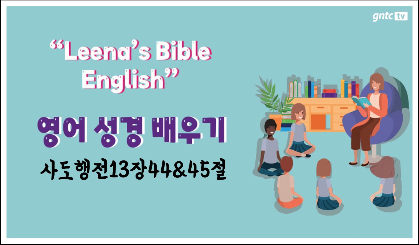 Leena’s Bible English-Acts Chap. 13, Ver.44&45