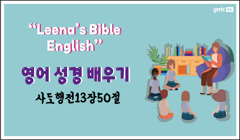 Leena’s Bible English-Acts Chap. 13, Ver.50