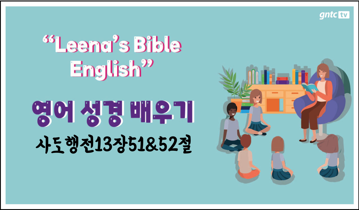 Leena’s Bible English-Acts Chap. 13, Ver.51&52