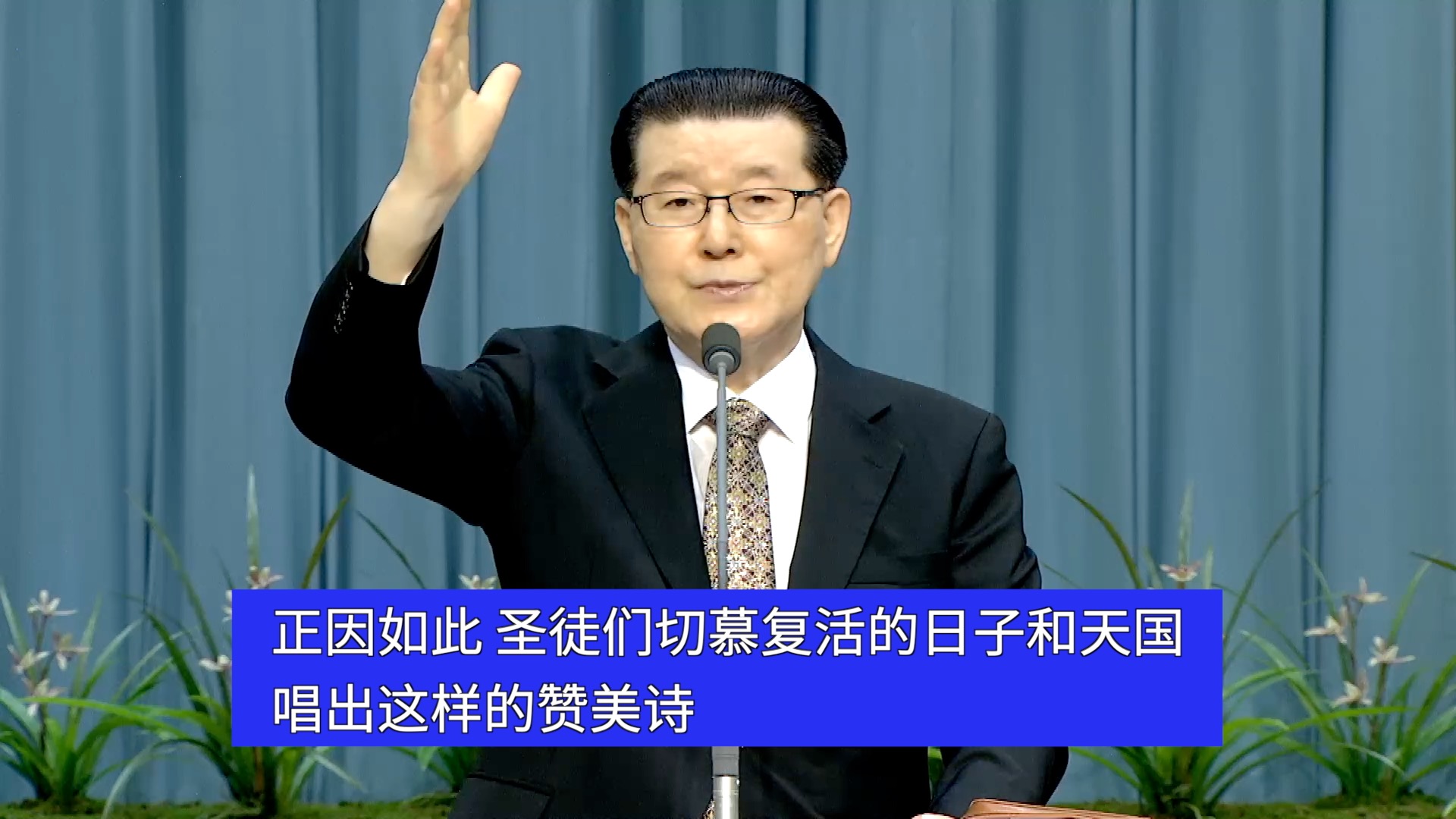 2023년 8월 20일-중국어자막예배 