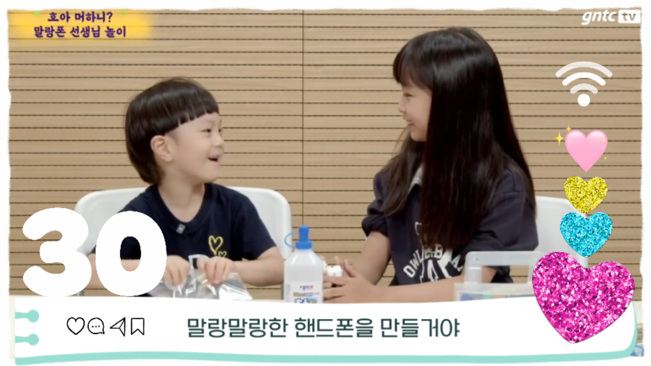 호아 머하니?-말랑폰 선생님 놀이